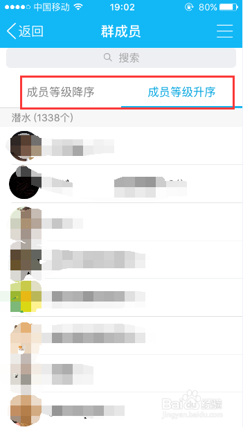 QQ群积分怎么查询