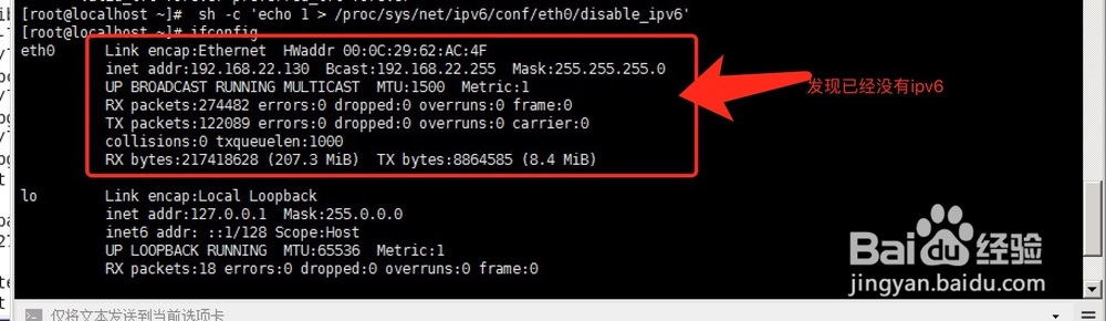 在Linux下禁用IPv6的方法和步骤