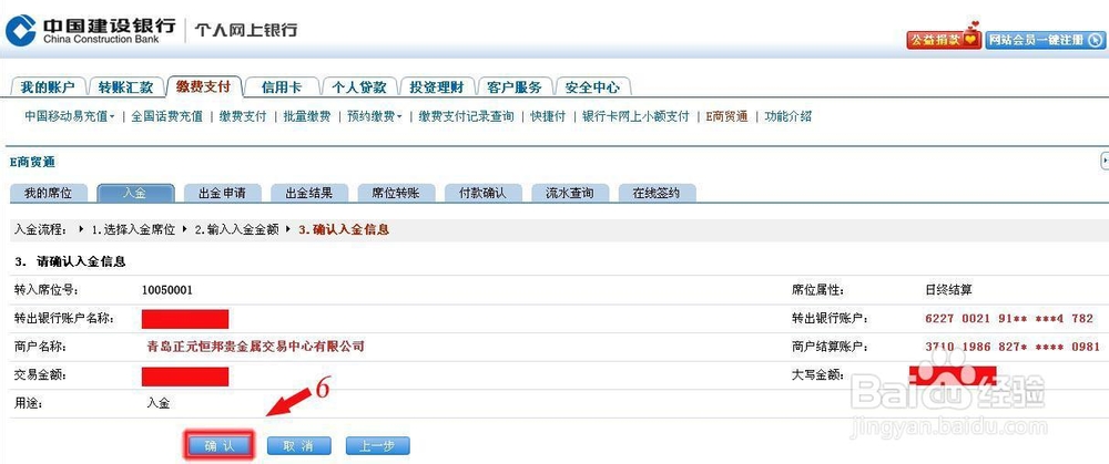 烟台华迪贵金属开户流程