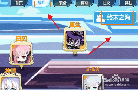 崩坏学园2终末之海攻略