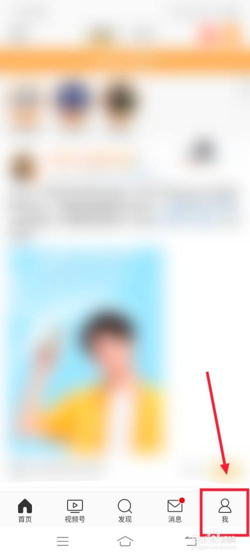 微博怎么设置特别关注