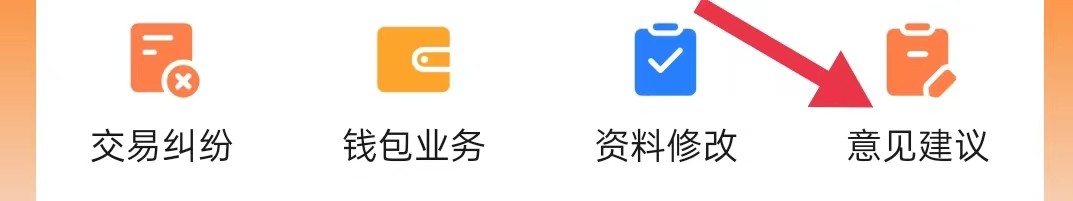 运满满司机在哪里查看意见建议