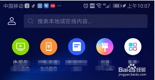 手机左滑有个页面怎么关闭