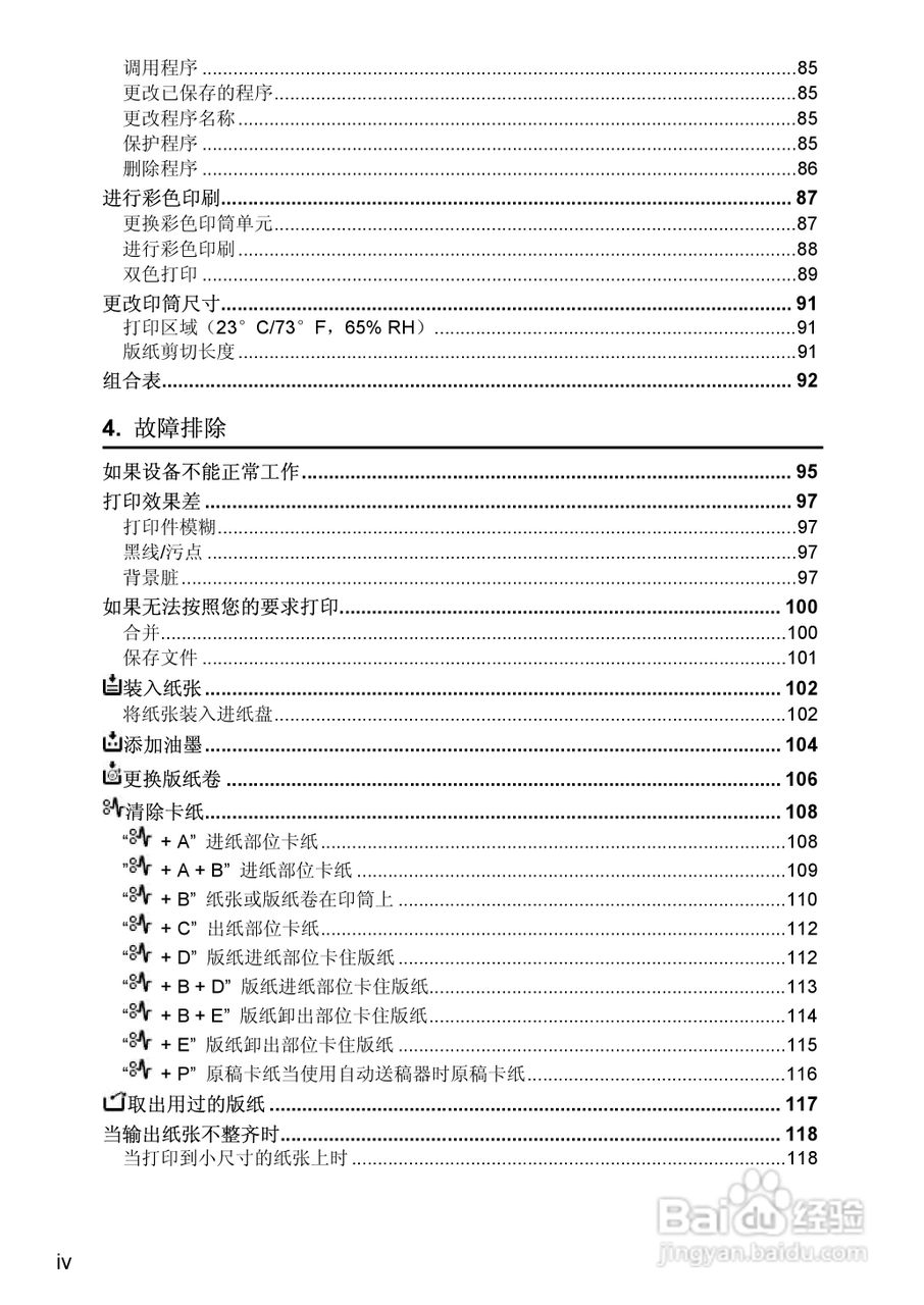 基士得耶CP6346P一体机使用说明书:[5]