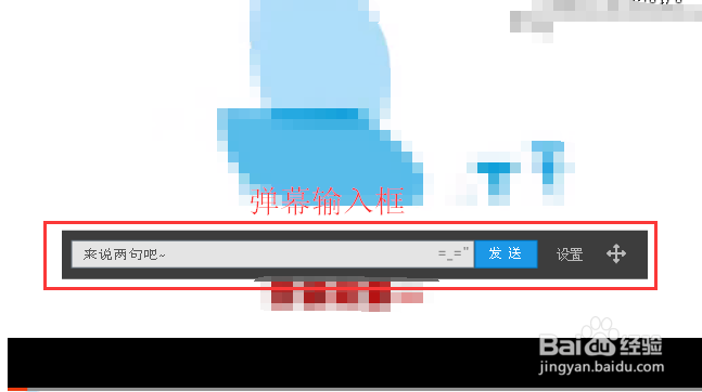 优酷网怎么关闭弹幕优酷网怎么发送弹幕