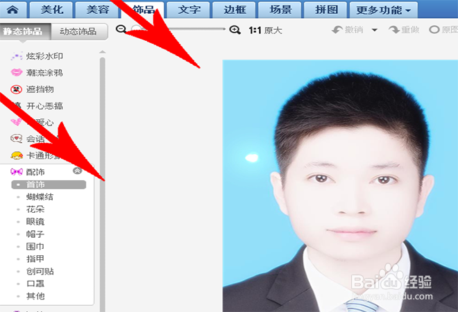 怎么给头像添加好看的帽子