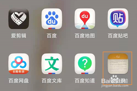 荣耀手机备忘录如何设置提醒