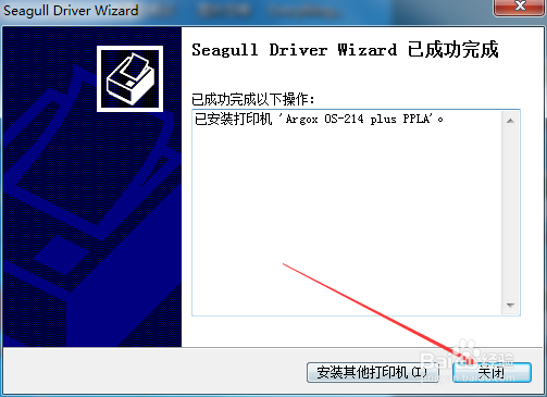 如何安装ARGOXOS214Plus打印机驱动,有配置界面