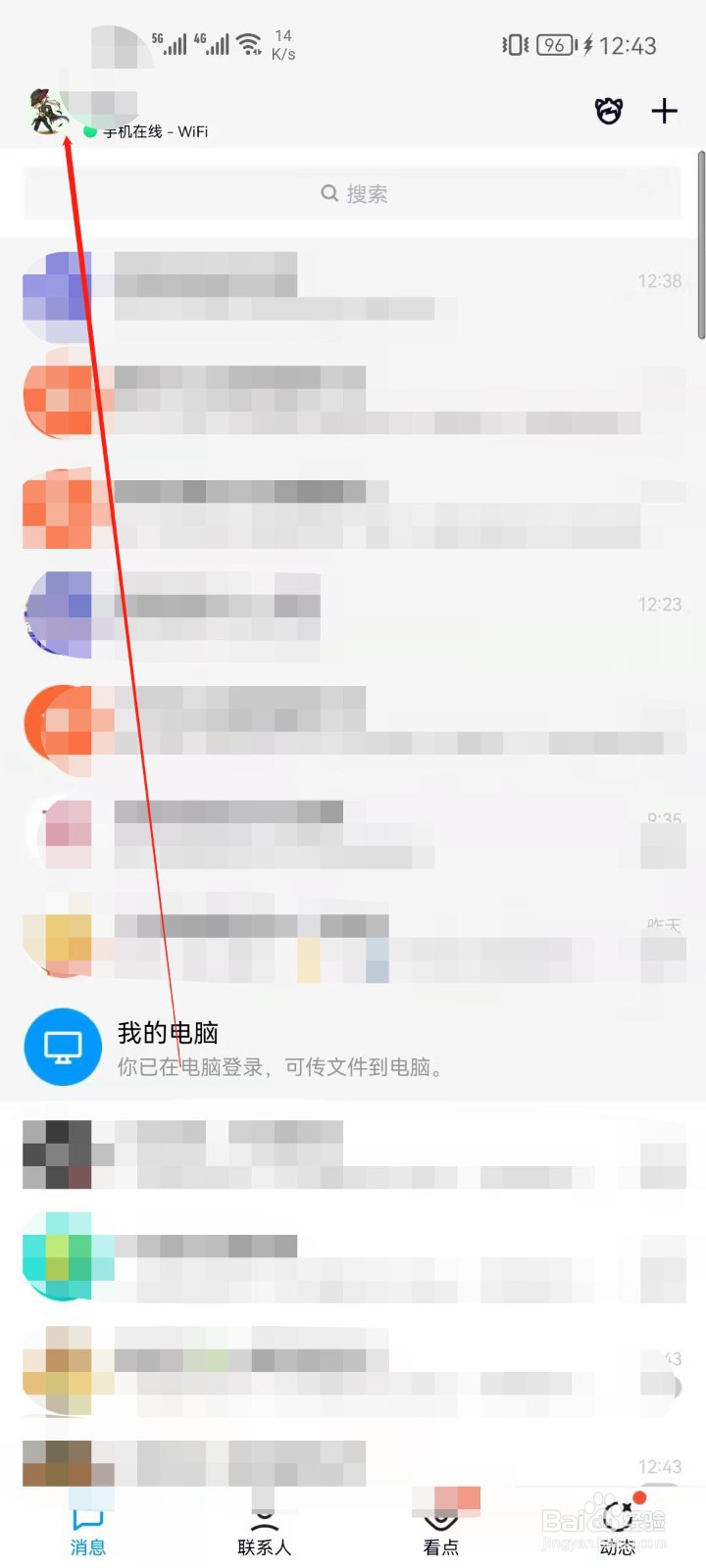 手机QQ怎么显示评论气泡