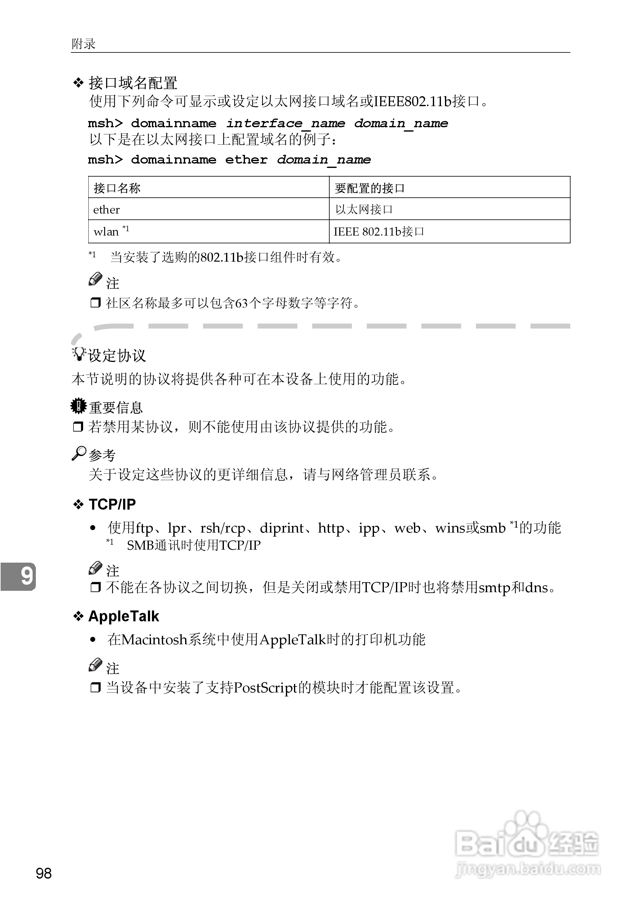 基士得耶CP6346C一体机使用说明书:[42]