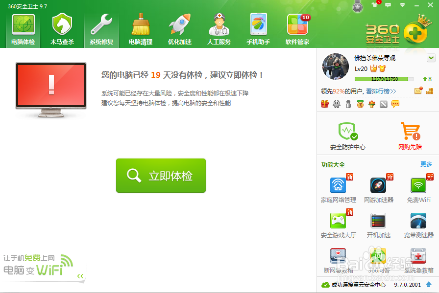 如何去除桌面应用图标小箭头