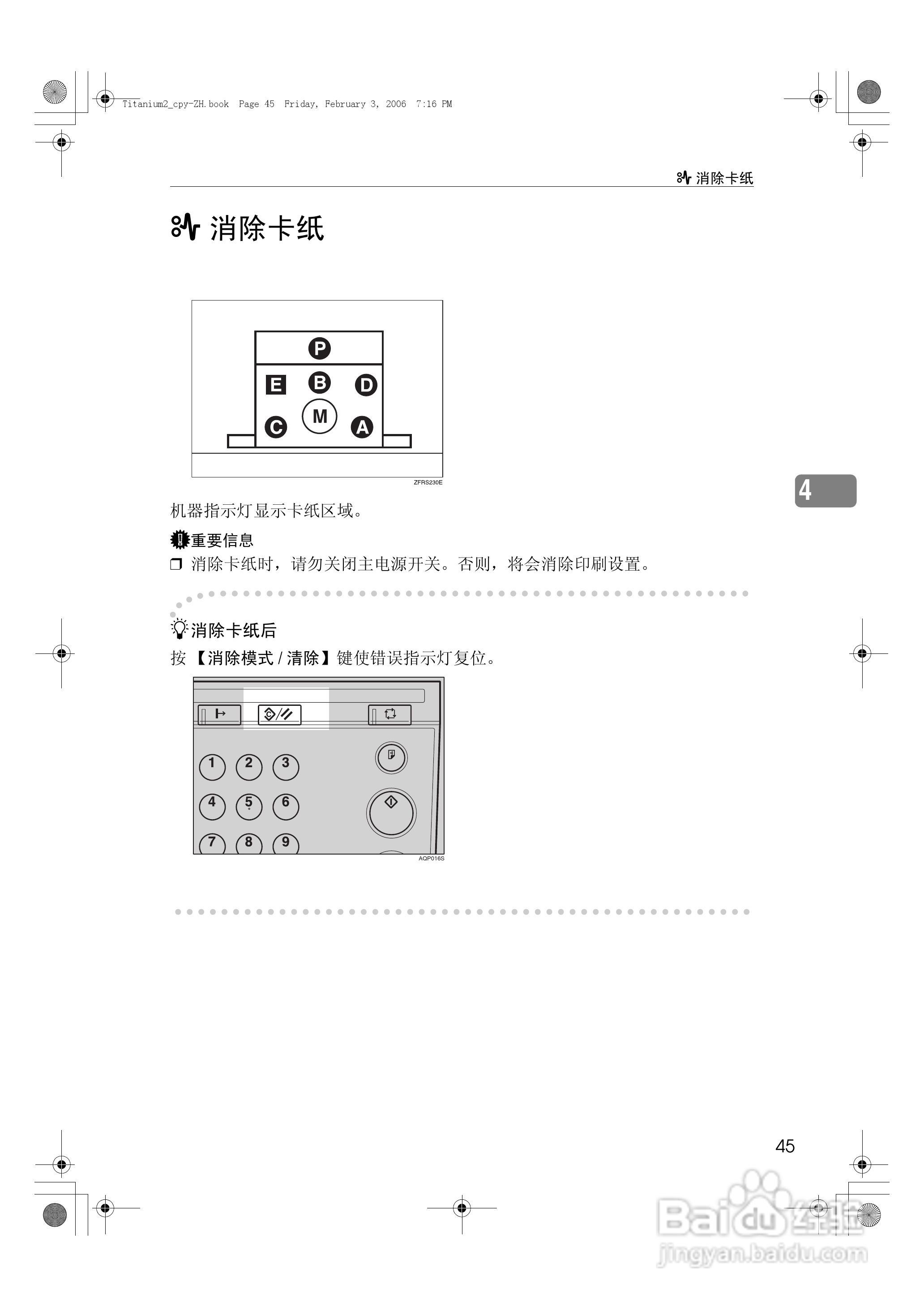 cp6202c指示灯图解图片