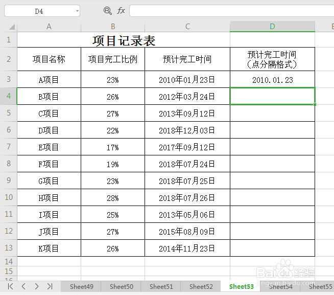 excel 小技巧 如何将文字日期变为点分隔日期