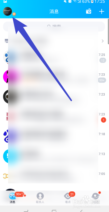 QQ如何展示自己的王者荣耀段位