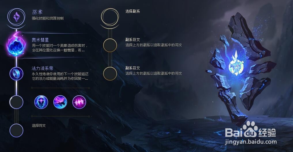 英雄联盟LOL火男布兰德怎么出装