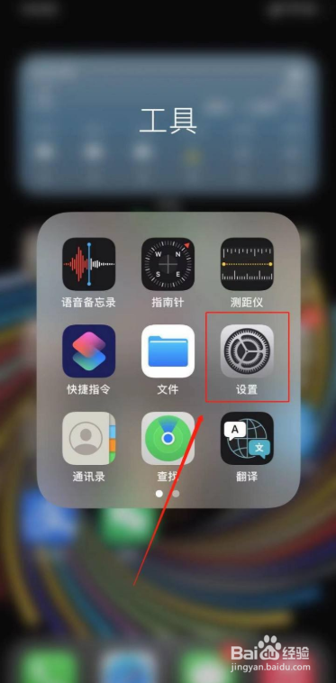 苹果手机怎么修改个人热点密码