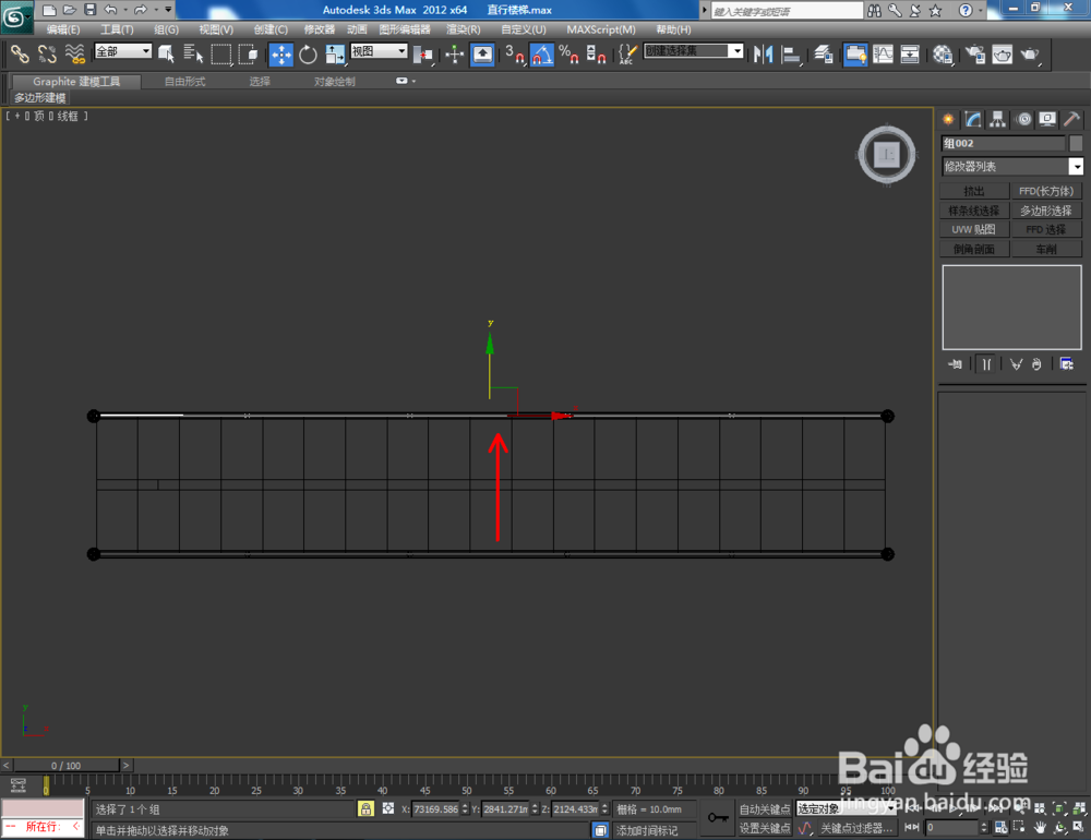 3Dmax如何制作直线楼梯