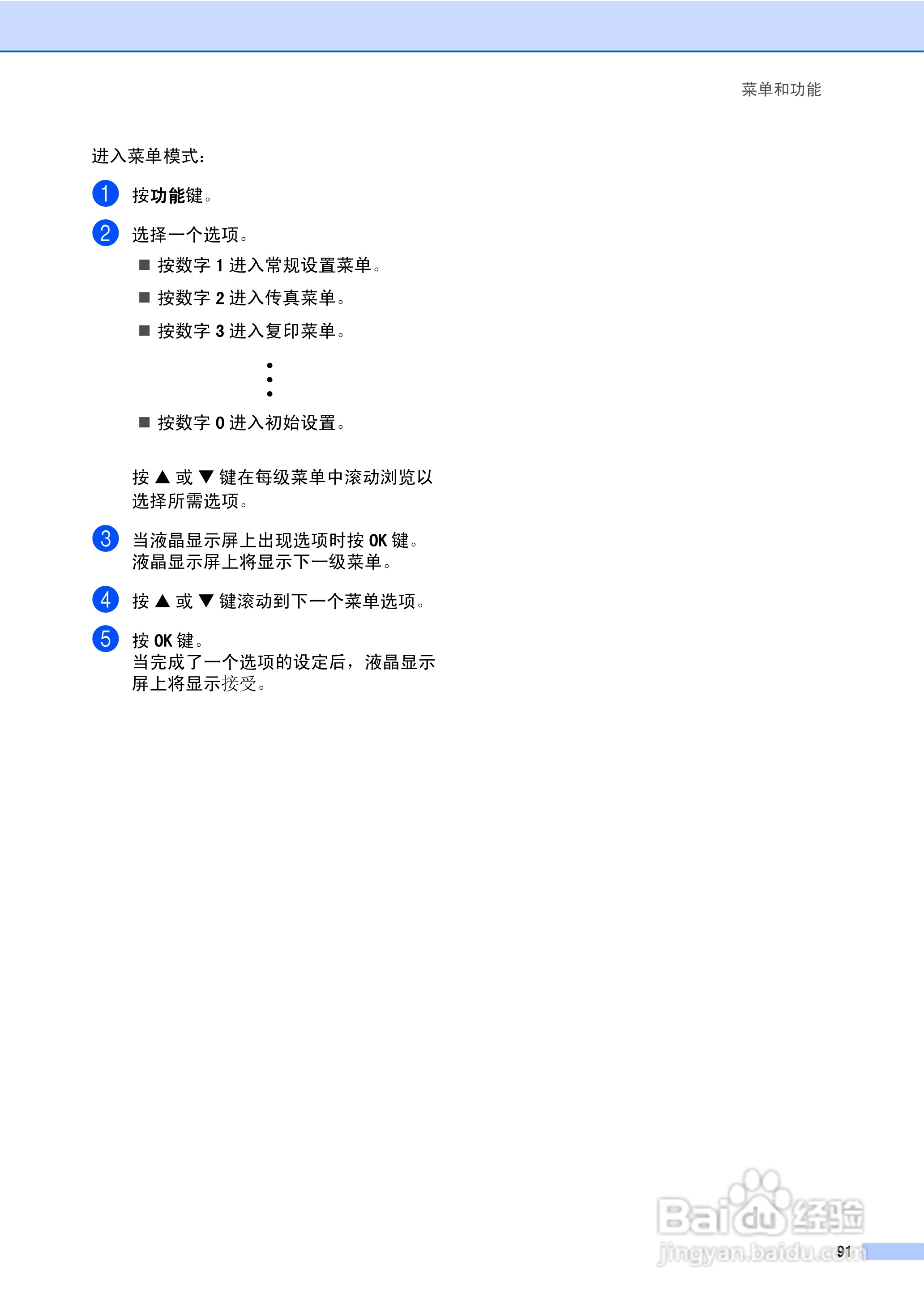 brother MFC-3360C多功能一体机使用说明书:[10]
