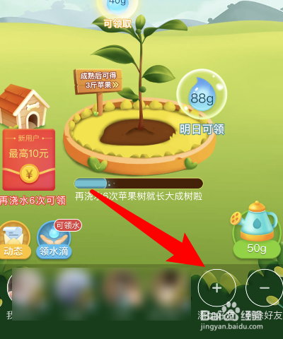 拼多多怎么加好友