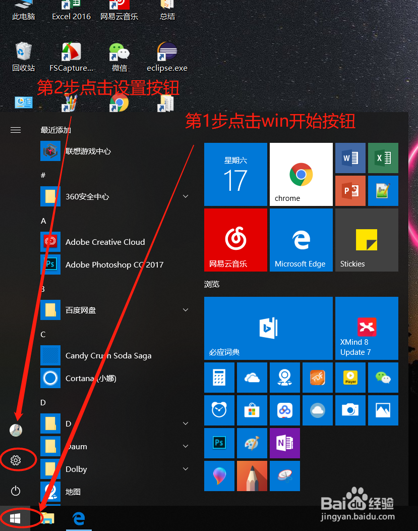 WIN10如何查看已连接无线wifi的密码