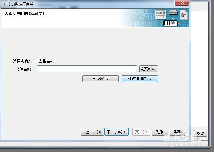Bar Tender 怎么导入数据库,进行连续打印