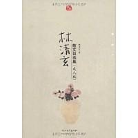 中学生必读爱读书目之名家散文