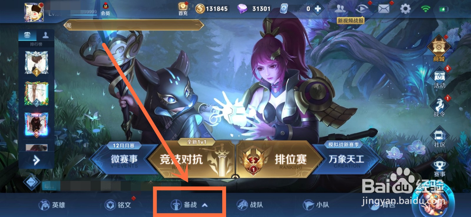 王者荣耀山河星梦播报