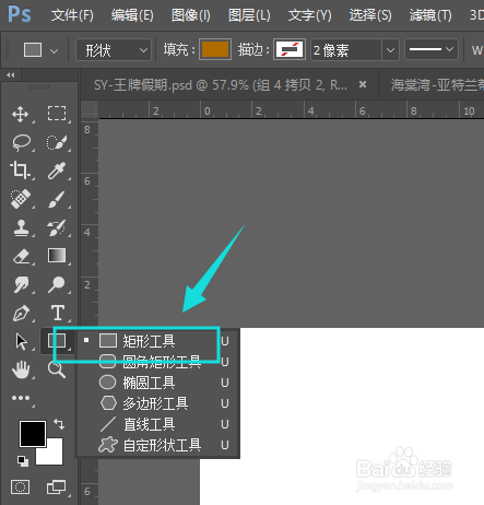 PS如何制作扇形形状图案