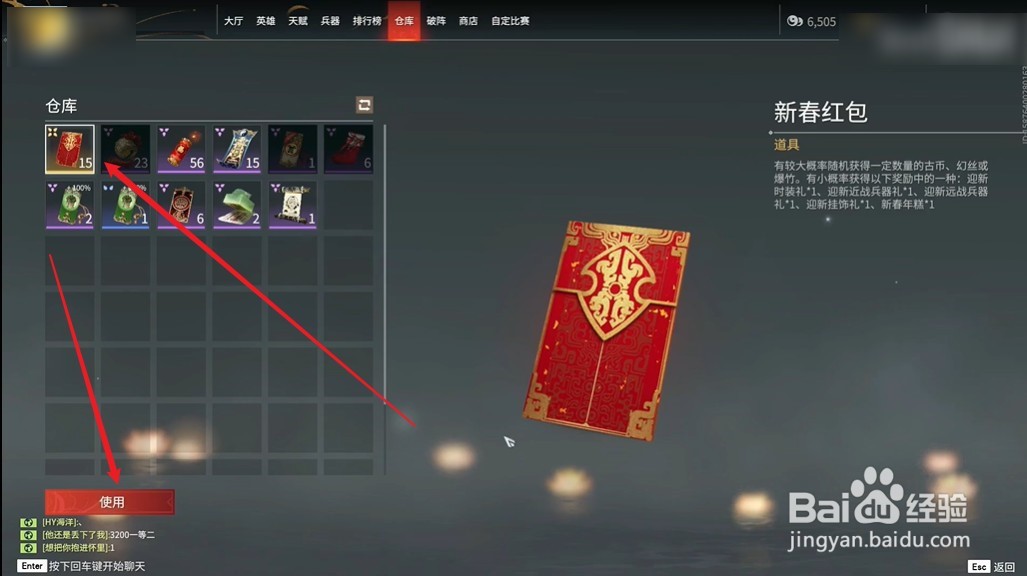 永劫无间年糕怎么获得