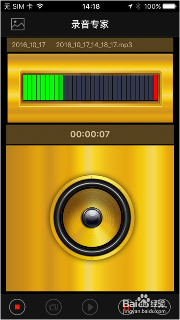iPhone 6s 怎样录音