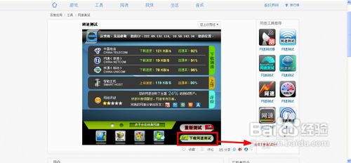 怎么看宽带是几兆