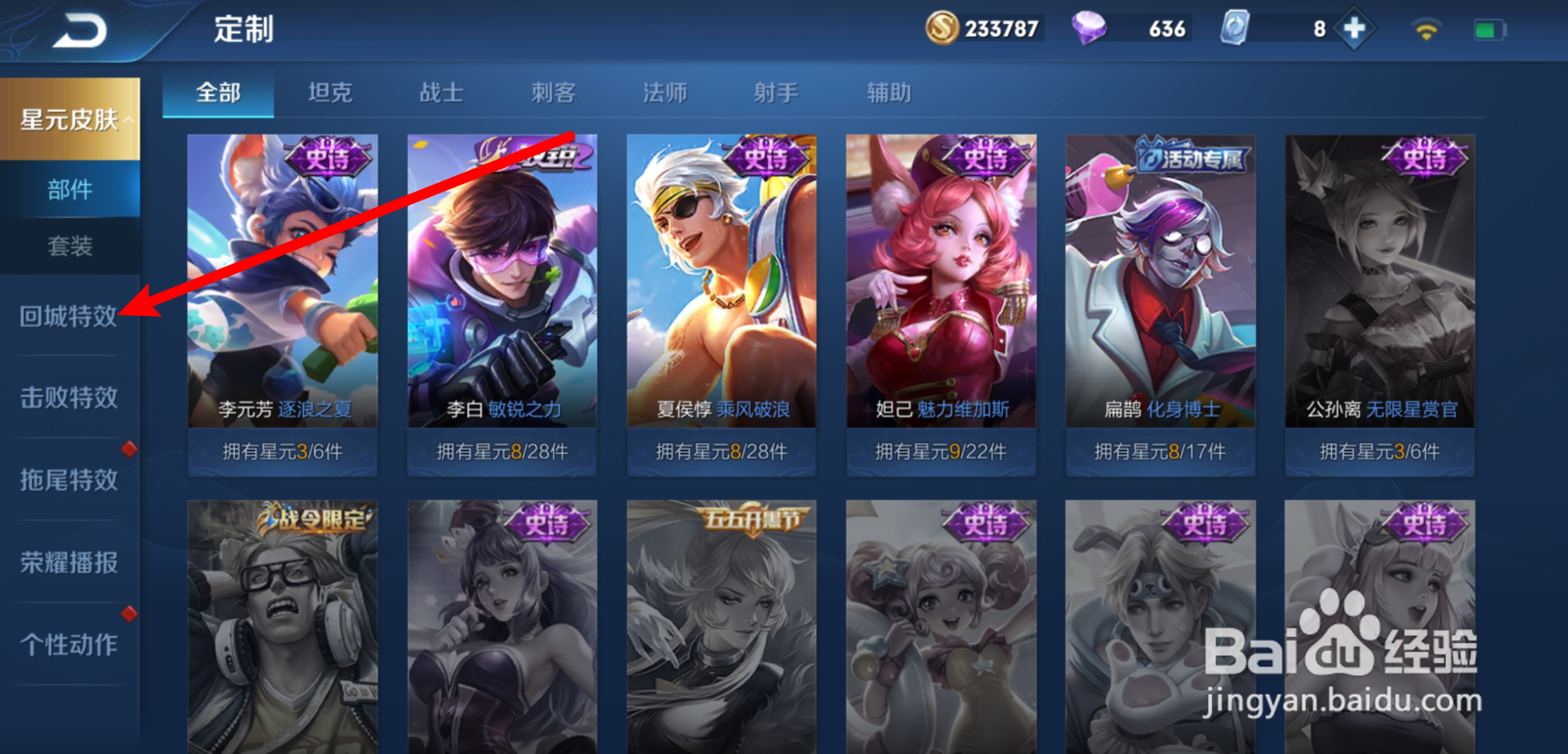 山河星梦怎么获得