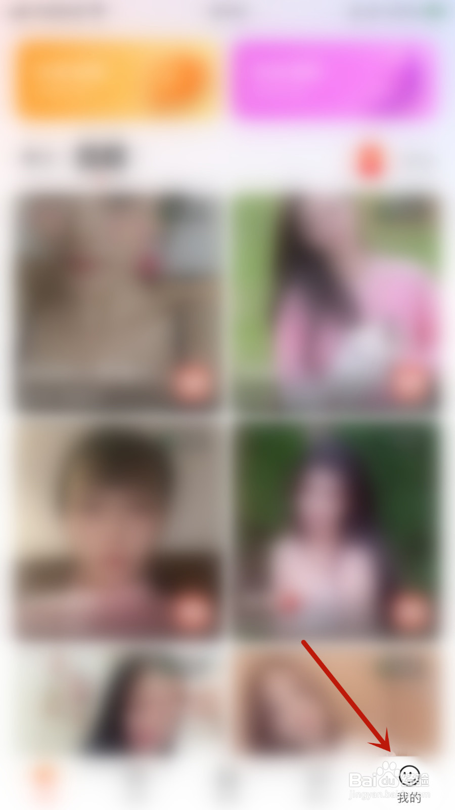 如何关停语鹊不出现在缘分列表