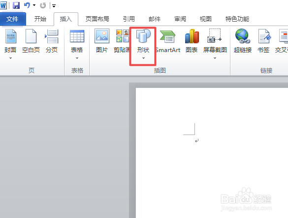 word2010如何制作一个线形标注