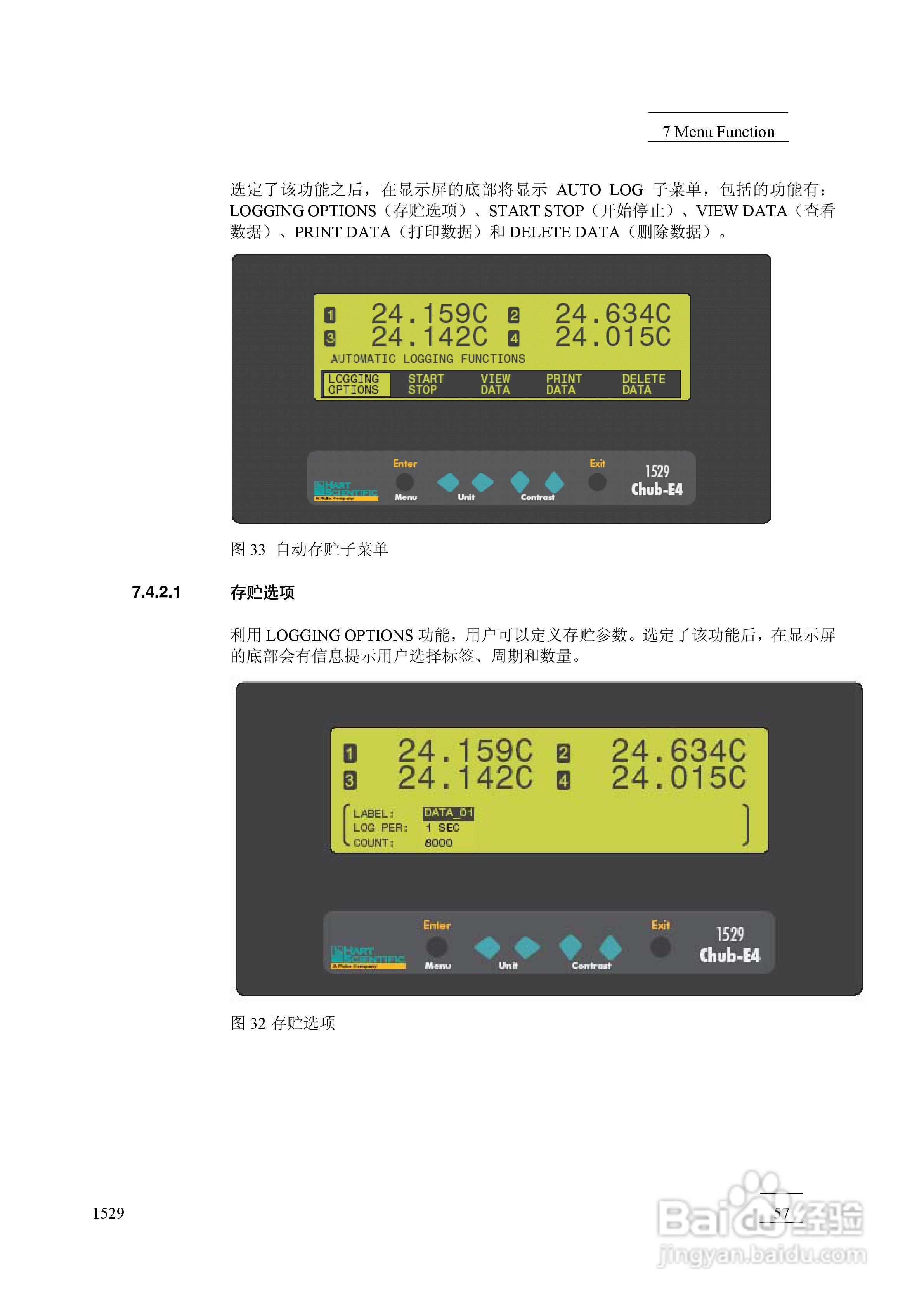福禄克1529 测温仪用户手册:[7]