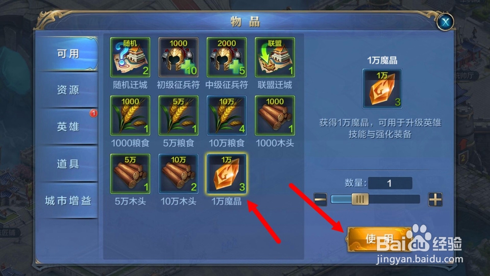 我的王朝手游魔晶有啥用则,怎么获取魔晶