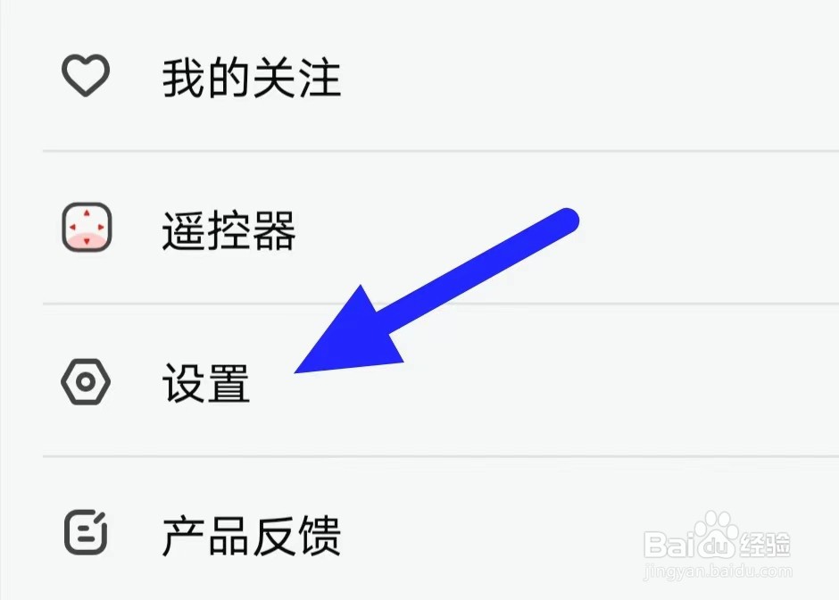 乐视视频Pad如何查看隐私协议