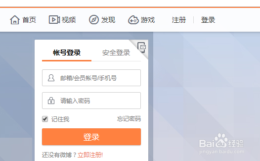 新浪微博取消关注,怎么取消关注