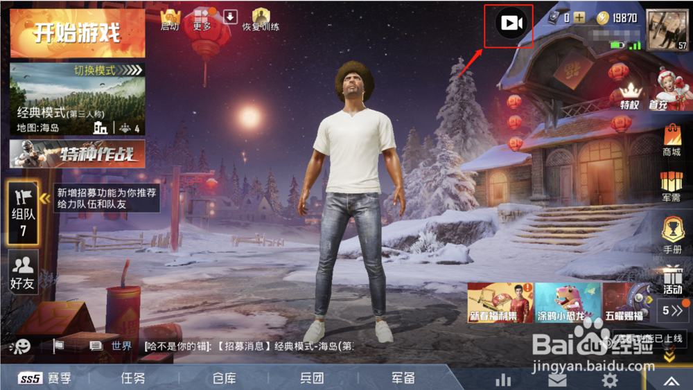 手游吃鸡游戏如何录制带声音的视频！