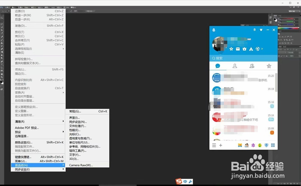 PS标题栏如何调整大小