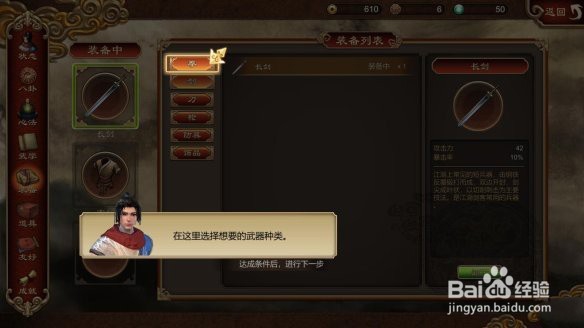 《天命奇御》小村大侠 屋内女贼