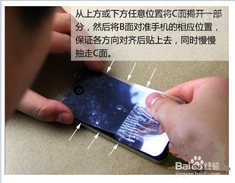 怎么给手机屏贴膜
