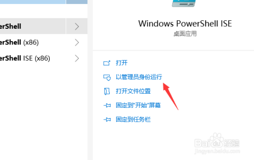 win10系统如何安装微软应用商店？