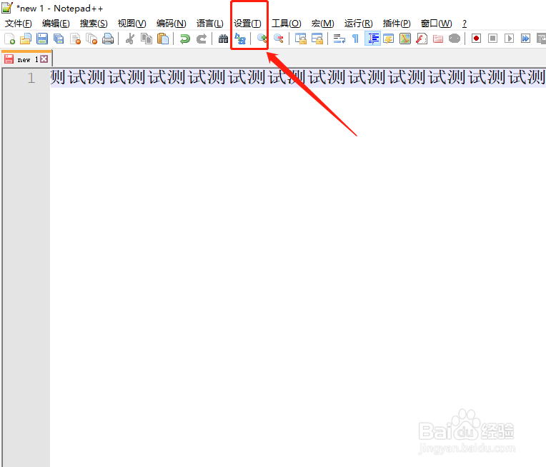 Notepad++设置关闭最后一个标签时退出