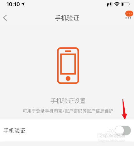 淘宝怎么禁止别人登录