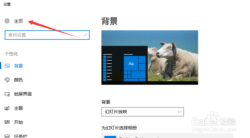 win10如何调整屏幕亮度方式