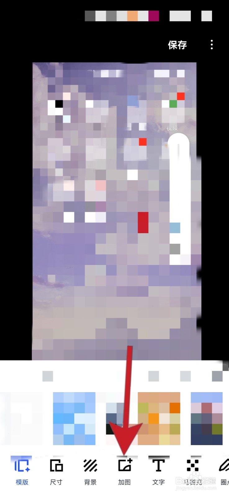 如何把头像p到另一张照片