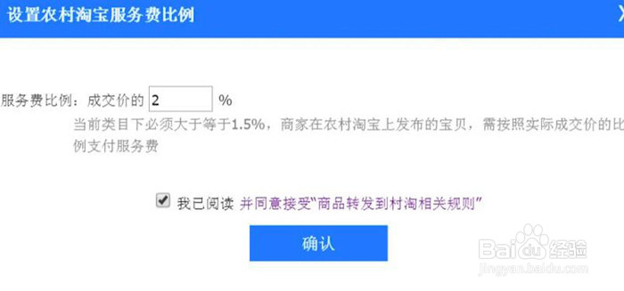 淘宝宝贝怎样发布到村淘