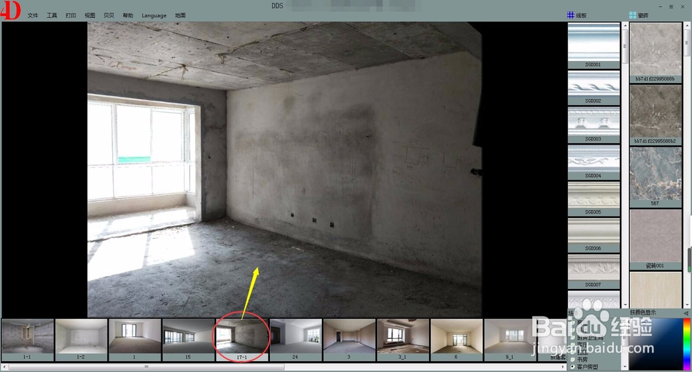 四维星软件如何制作家居装修效果图