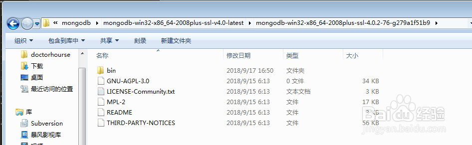 非关系型数据库mongodb的安装